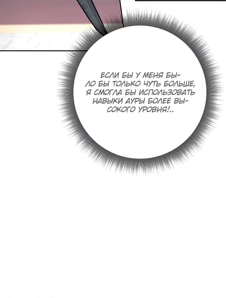 Манга Ублюдок, пожирающий оружие - Глава 41 Страница 52