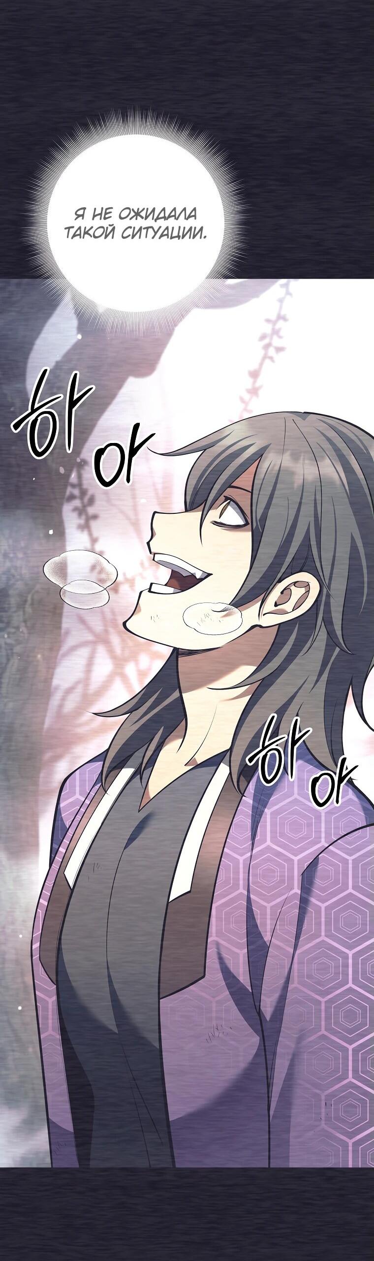 Манга Ублюдок, пожирающий оружие - Глава 41 Страница 56