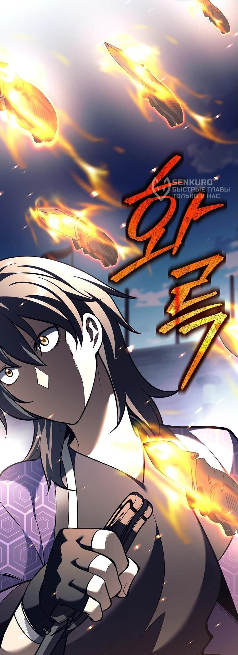 Манга Ублюдок, пожирающий оружие - Глава 41 Страница 7