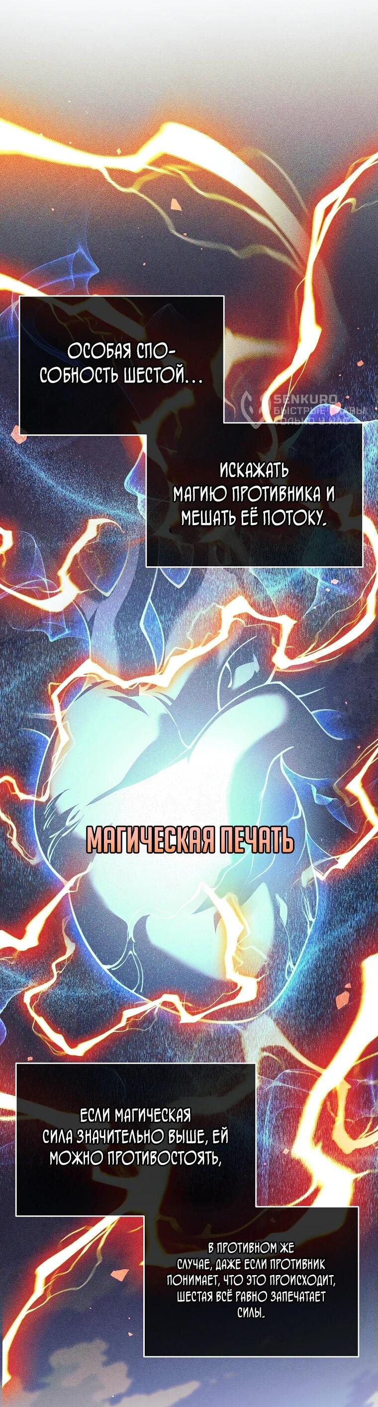 Манга Ублюдок, пожирающий оружие - Глава 41 Страница 71