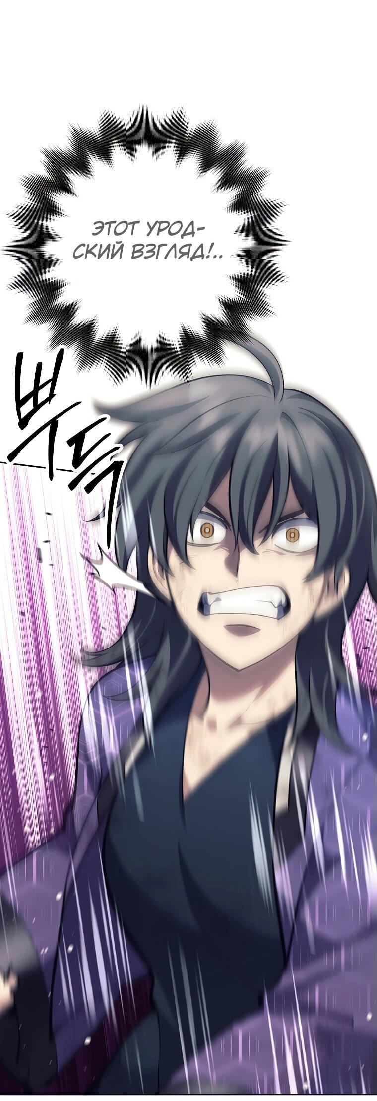 Манга Ублюдок, пожирающий оружие - Глава 41 Страница 48