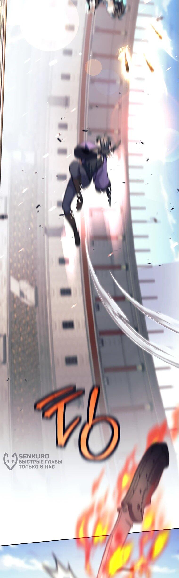 Манга Ублюдок, пожирающий оружие - Глава 41 Страница 16