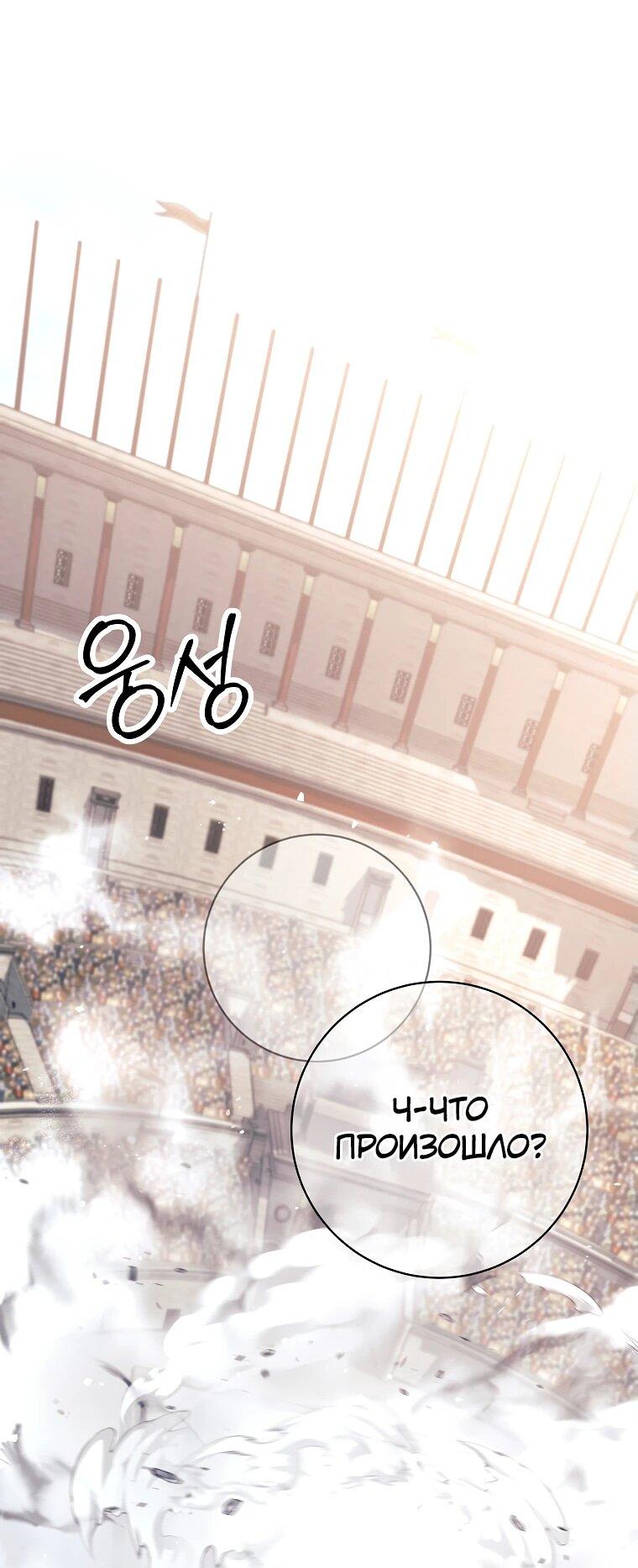 Манга Ублюдок, пожирающий оружие - Глава 41 Страница 24