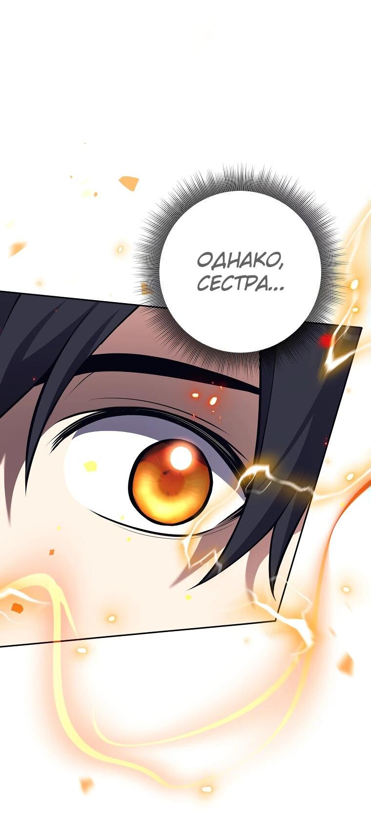 Манга Ублюдок, пожирающий оружие - Глава 41 Страница 42