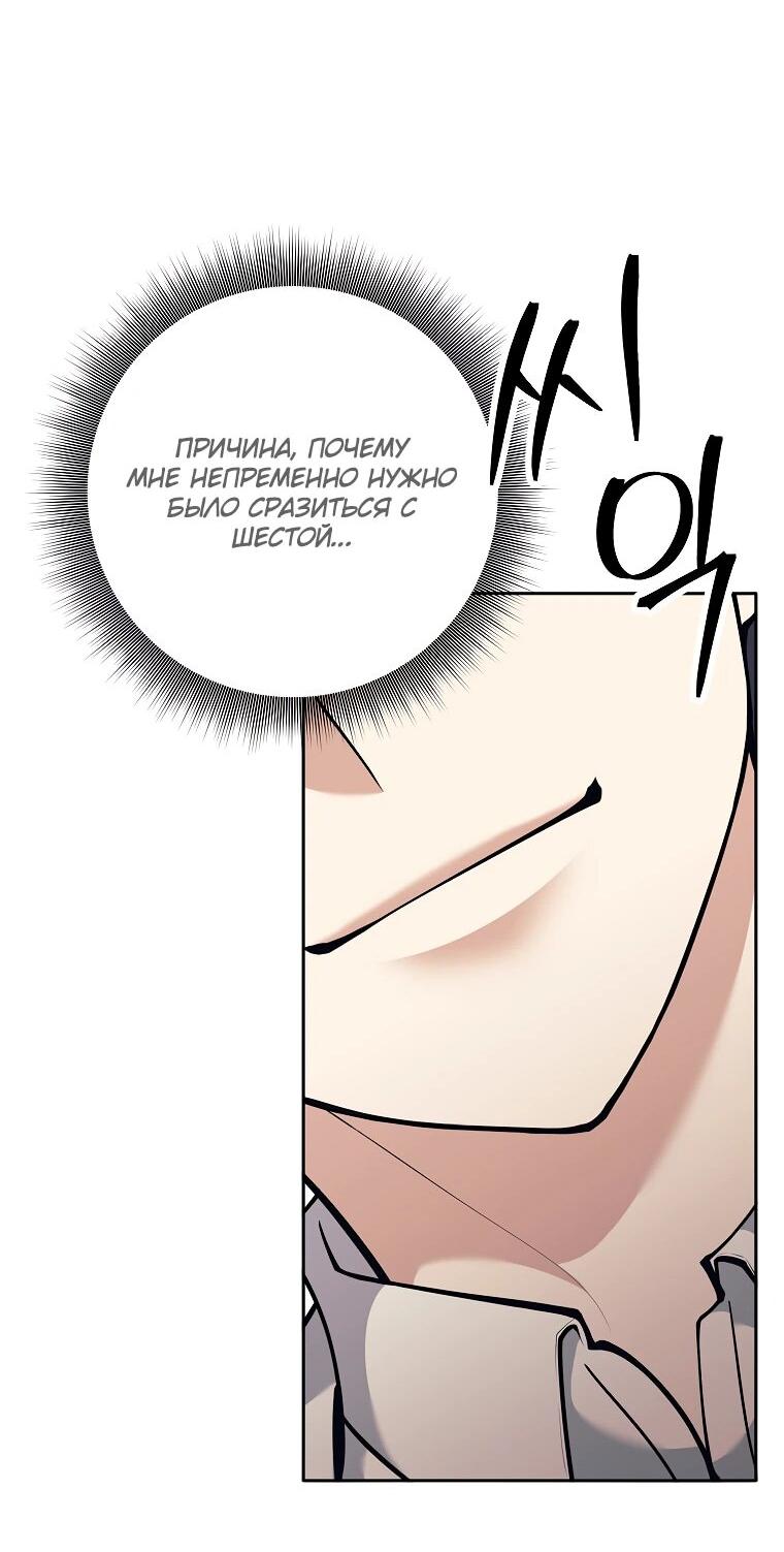 Манга Ублюдок, пожирающий оружие - Глава 41 Страница 46