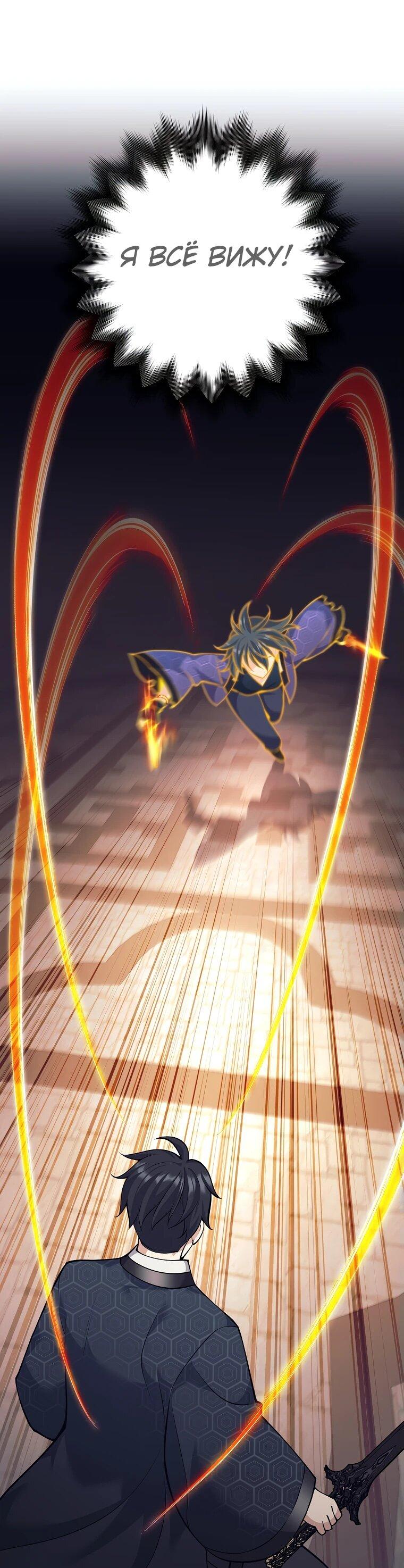 Манга Ублюдок, пожирающий оружие - Глава 41 Страница 43