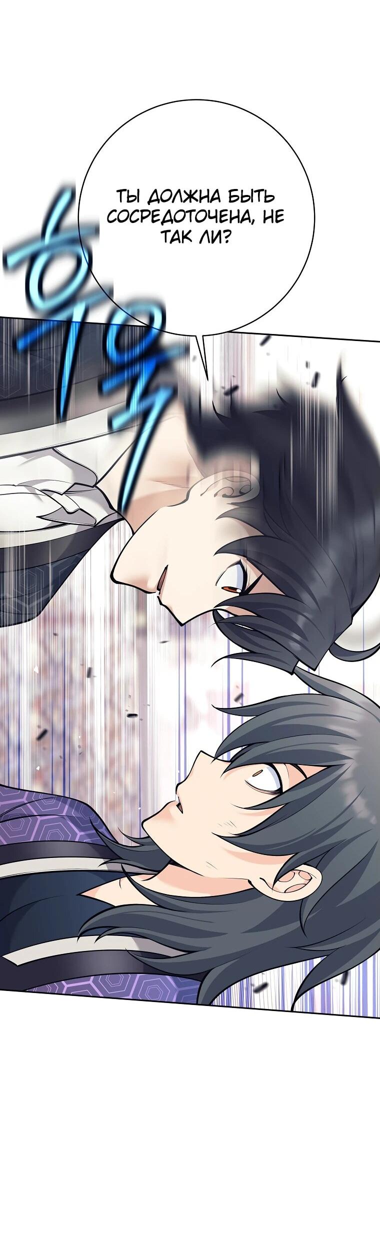 Манга Ублюдок, пожирающий оружие - Глава 41 Страница 59