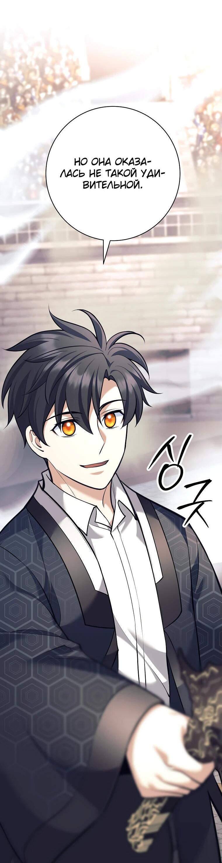 Манга Ублюдок, пожирающий оружие - Глава 41 Страница 2