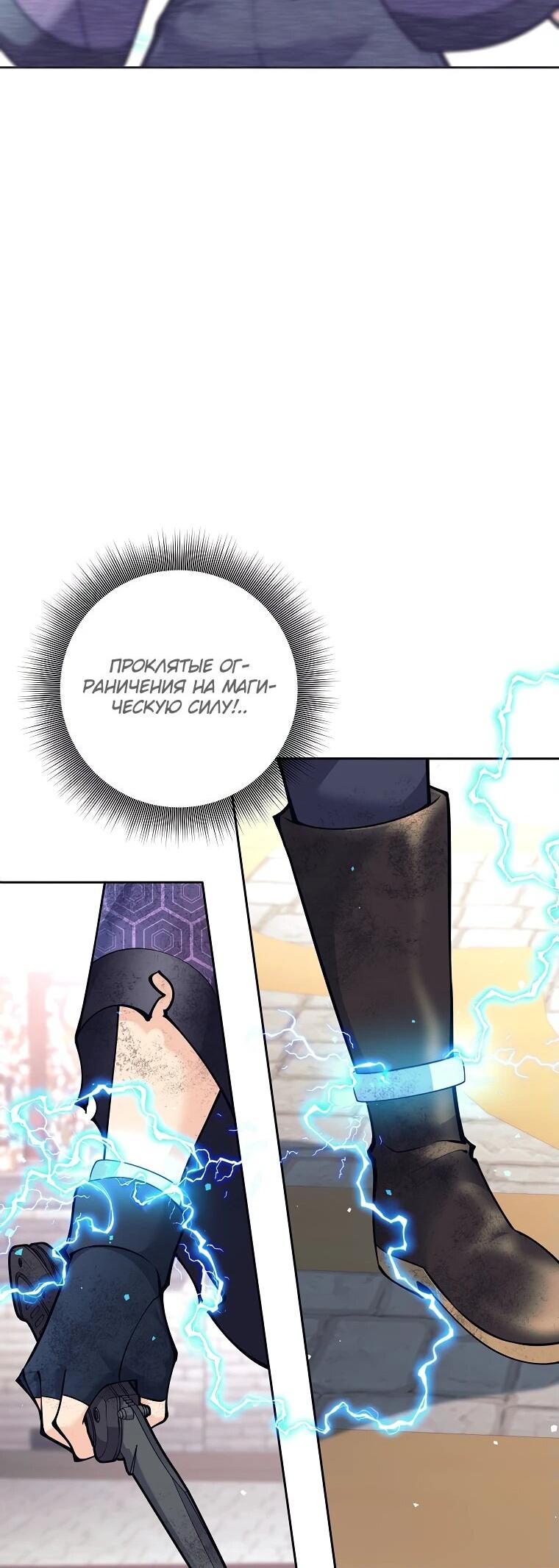 Манга Ублюдок, пожирающий оружие - Глава 41 Страница 51