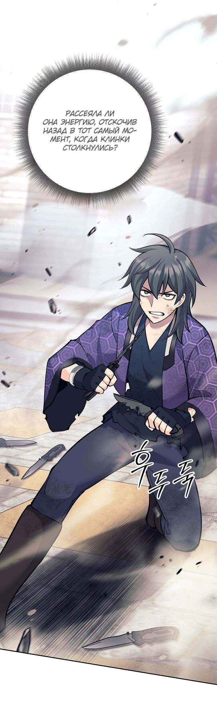 Манга Ублюдок, пожирающий оружие - Глава 41 Страница 28