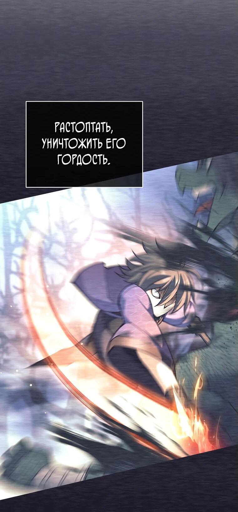 Манга Ублюдок, пожирающий оружие - Глава 41 Страница 54