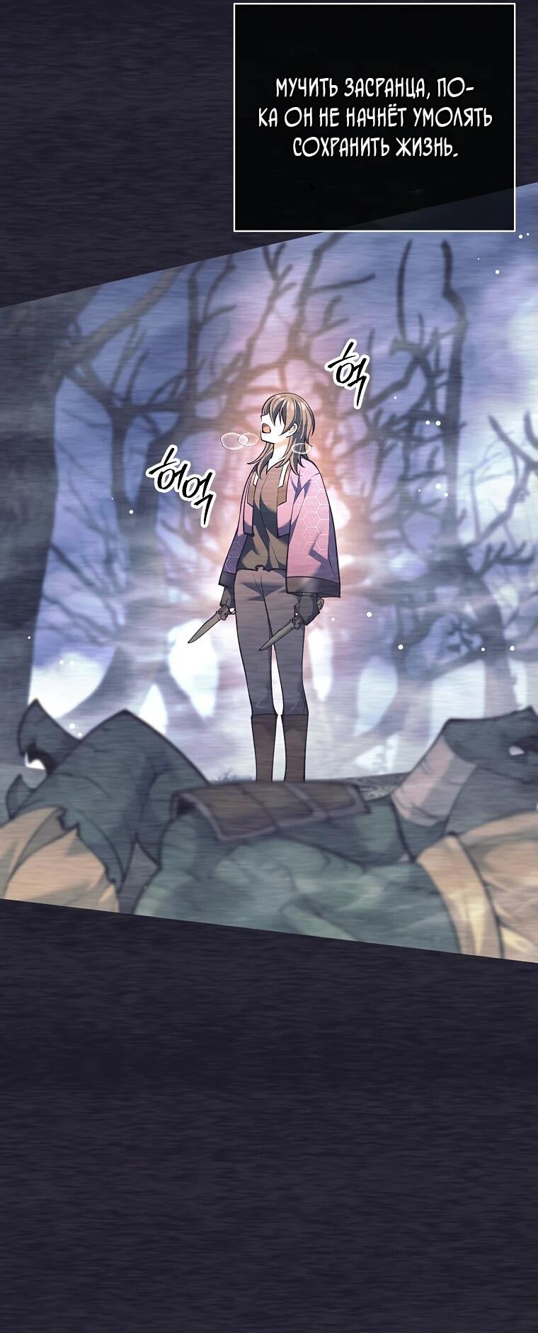 Манга Ублюдок, пожирающий оружие - Глава 41 Страница 55