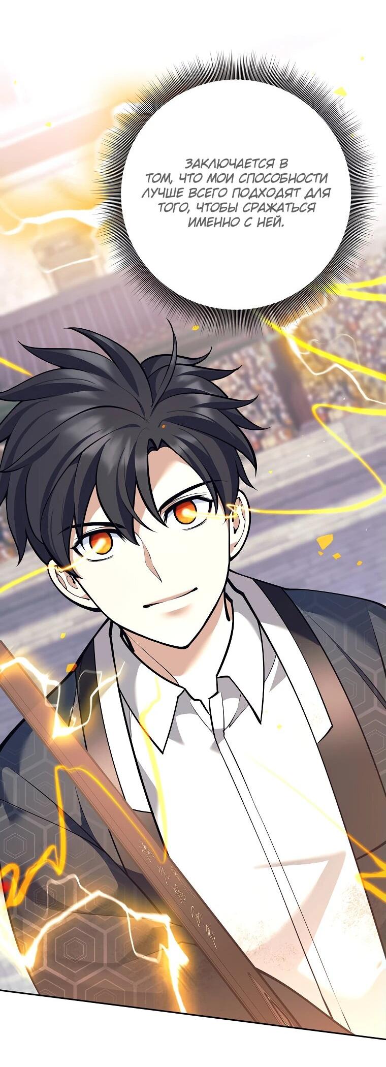 Манга Ублюдок, пожирающий оружие - Глава 41 Страница 47