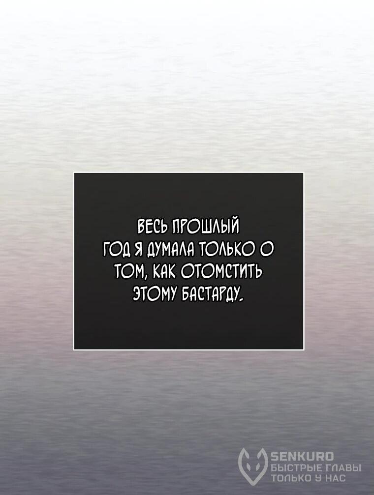 Манга Ублюдок, пожирающий оружие - Глава 41 Страница 53