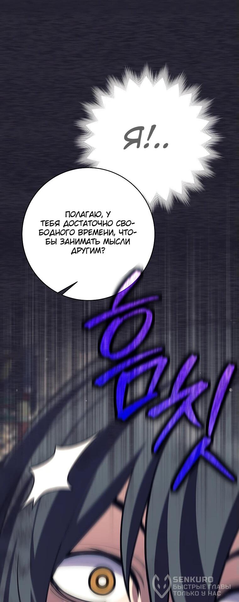 Манга Ублюдок, пожирающий оружие - Глава 41 Страница 57