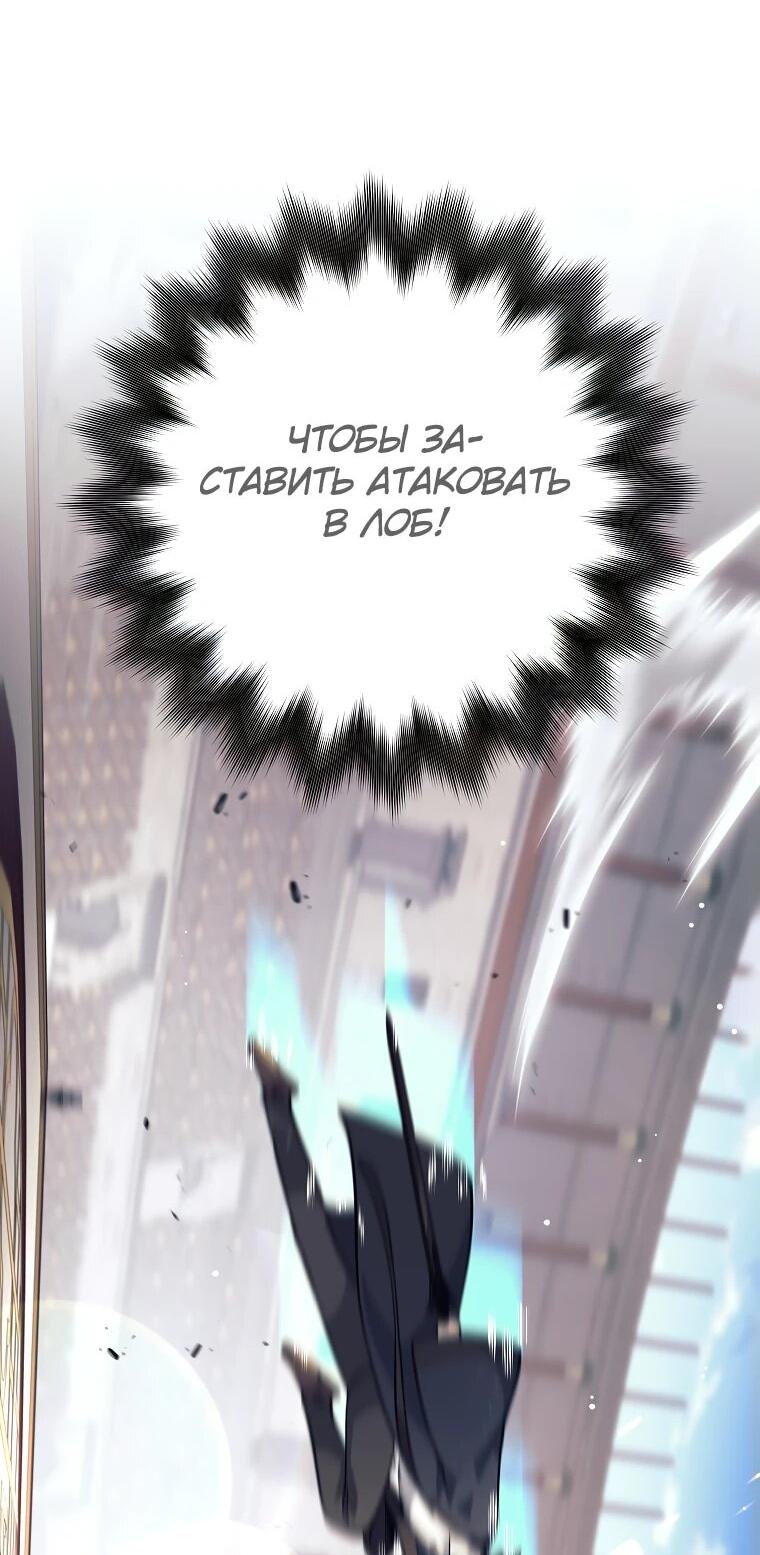 Манга Ублюдок, пожирающий оружие - Глава 41 Страница 15