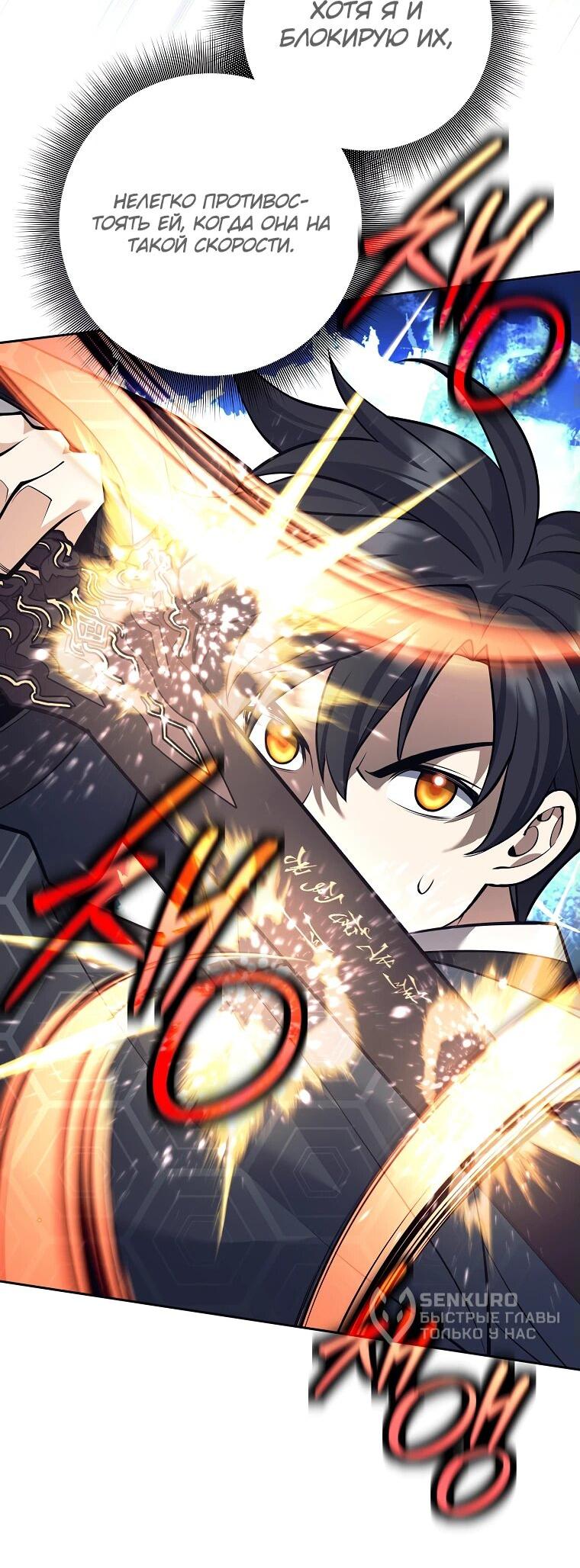 Манга Ублюдок, пожирающий оружие - Глава 41 Страница 41