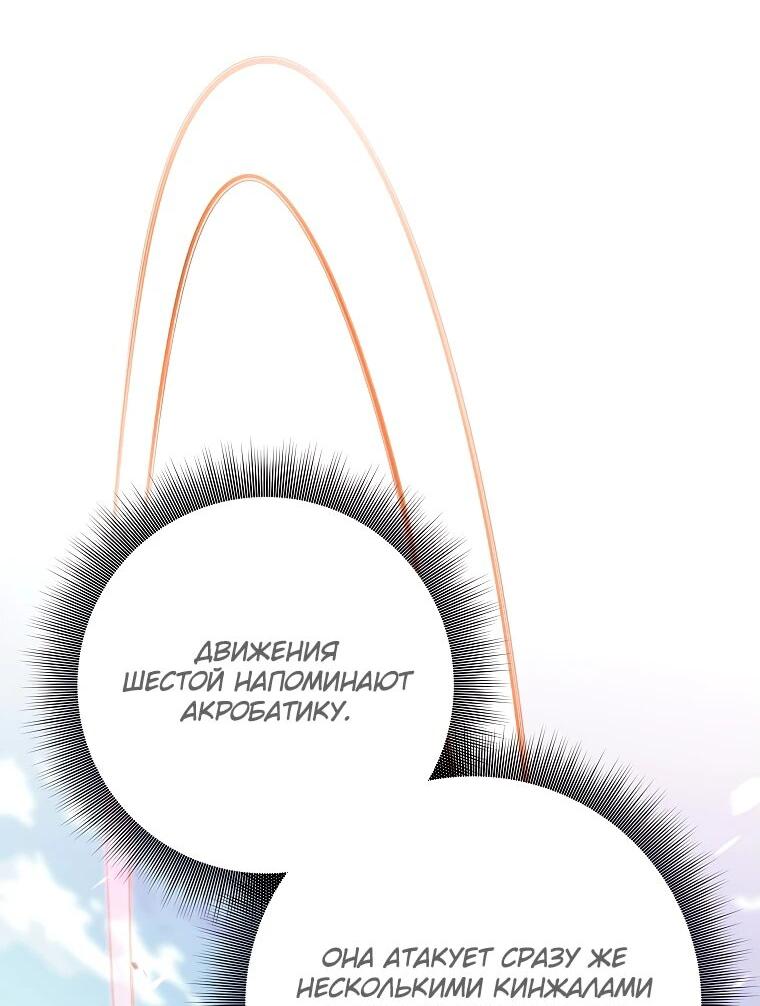 Манга Ублюдок, пожирающий оружие - Глава 41 Страница 11