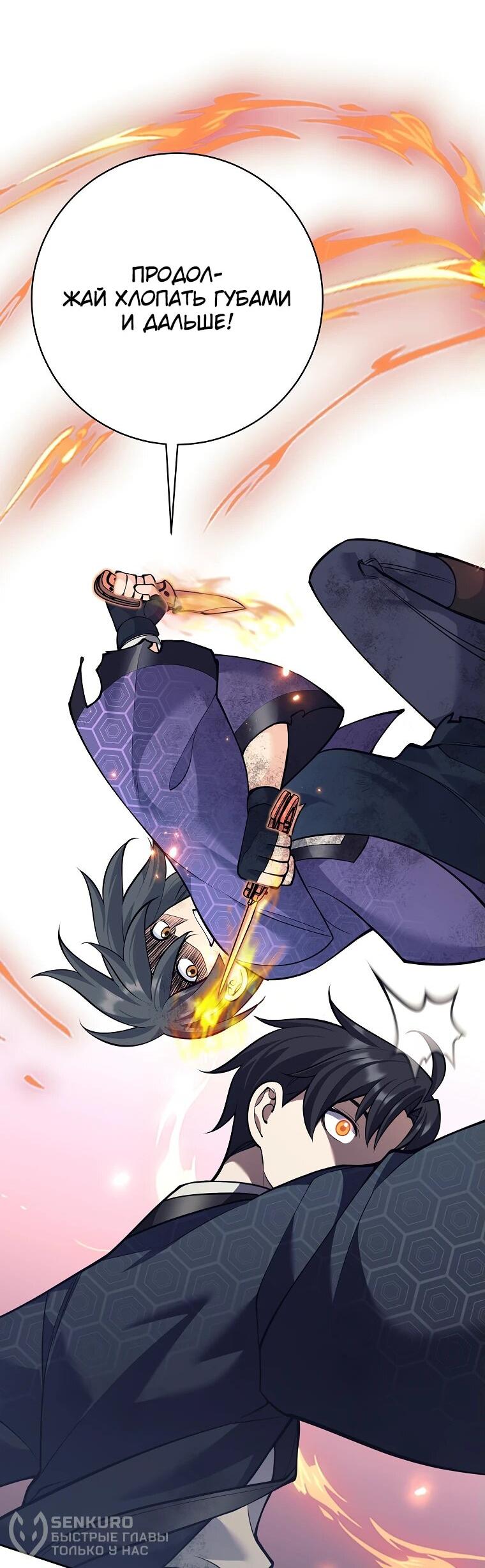 Манга Ублюдок, пожирающий оружие - Глава 41 Страница 37