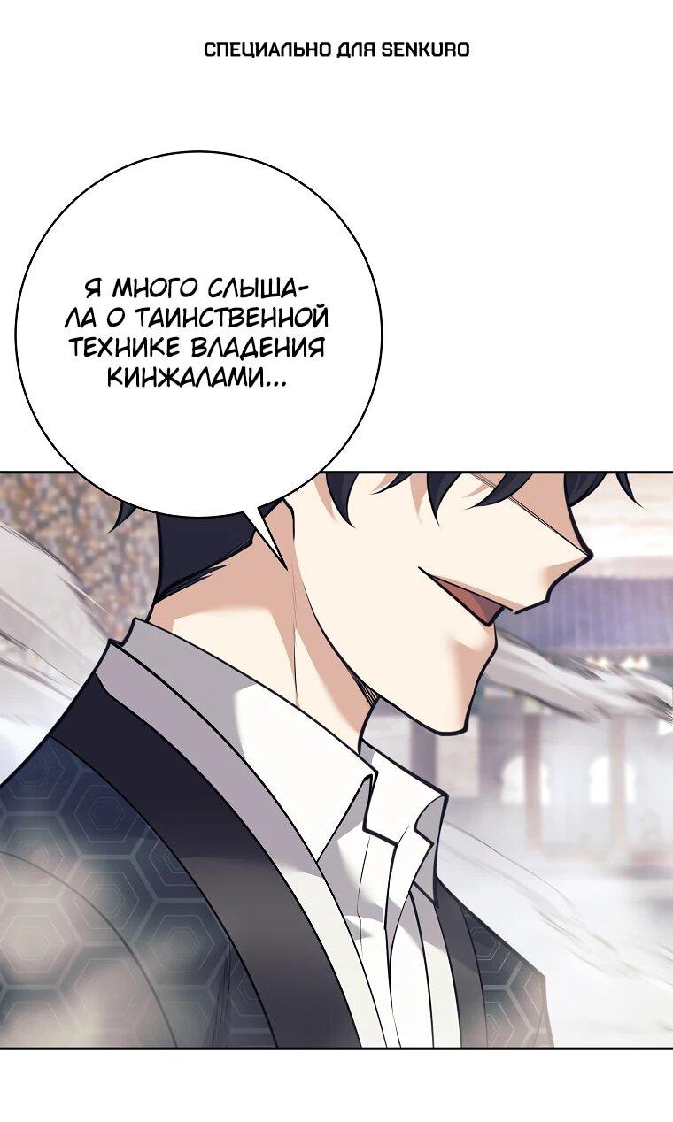 Манга Ублюдок, пожирающий оружие - Глава 41 Страница 1