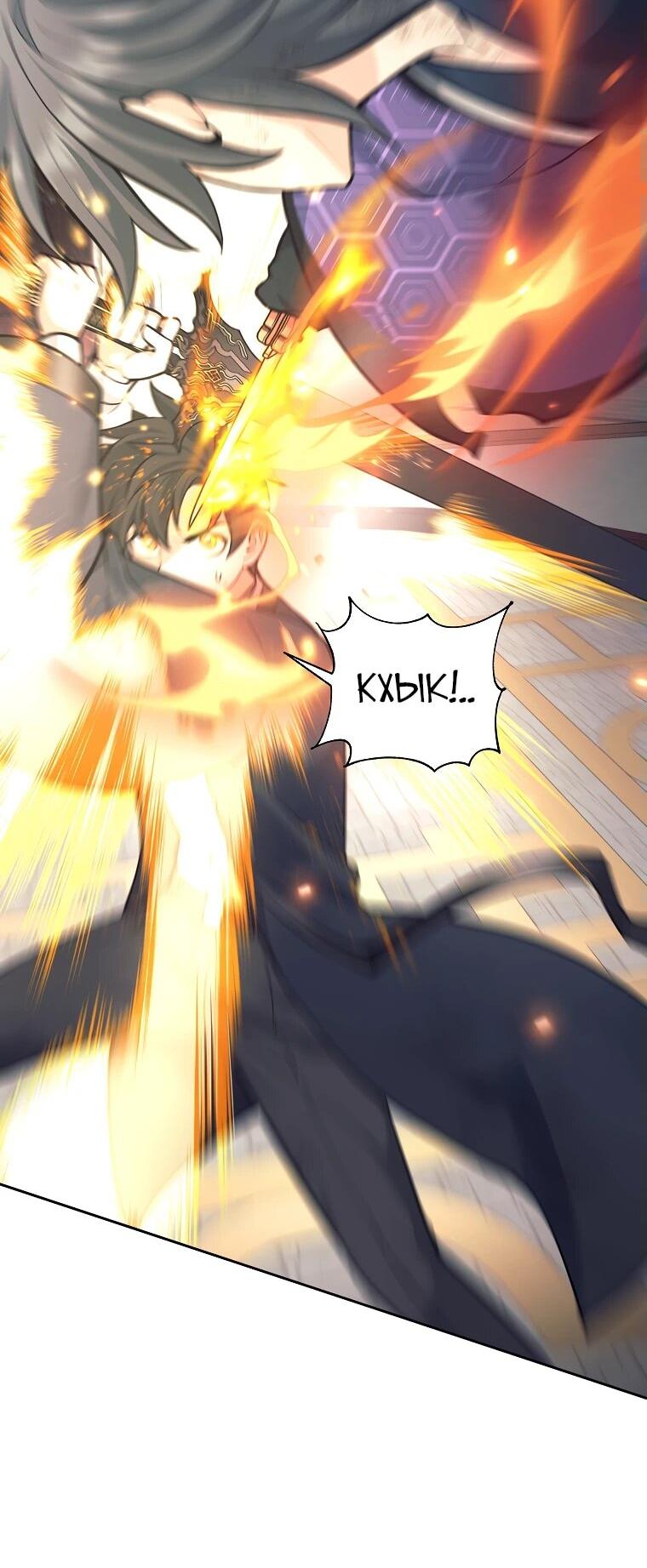 Манга Ублюдок, пожирающий оружие - Глава 41 Страница 39