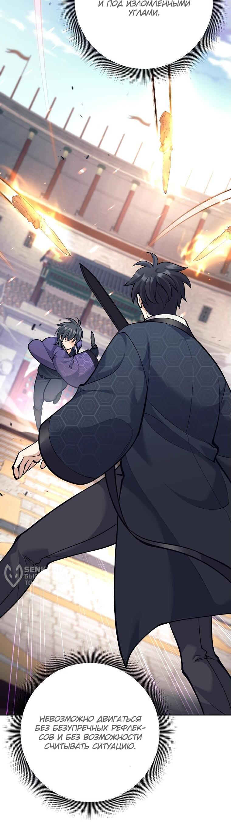 Манга Ублюдок, пожирающий оружие - Глава 41 Страница 12