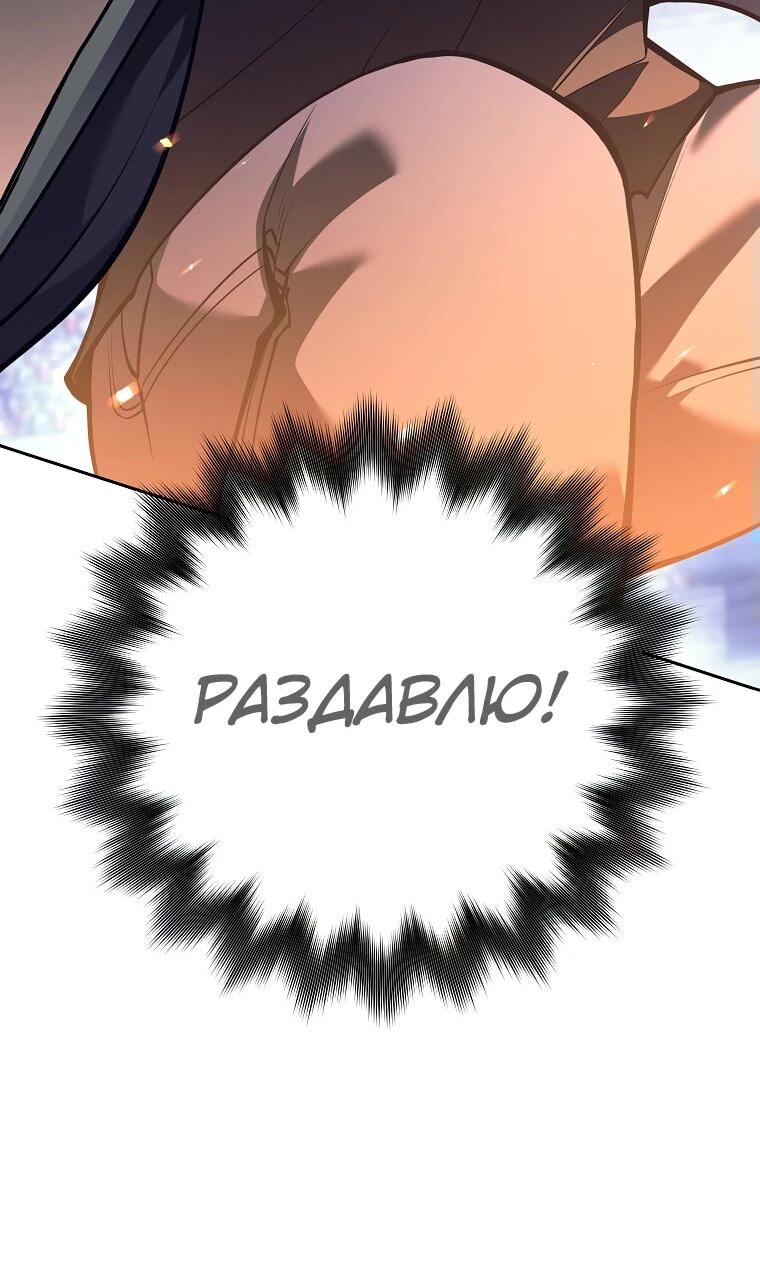 Манга Ублюдок, пожирающий оружие - Глава 41 Страница 8