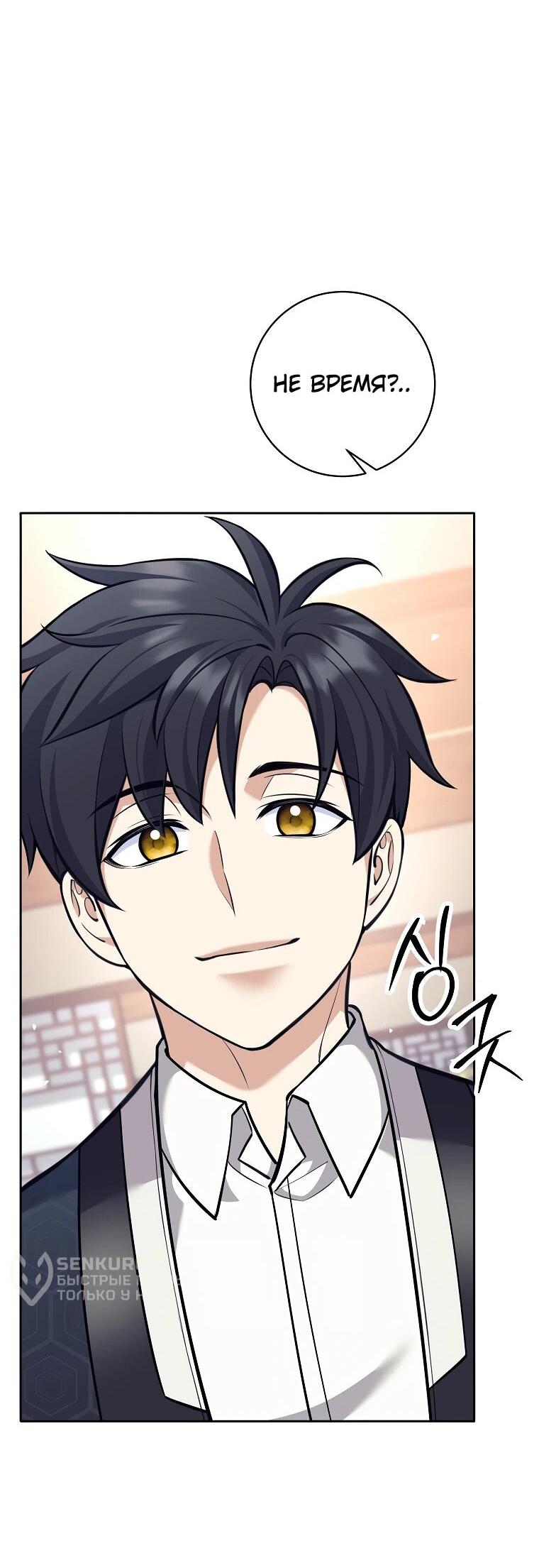 Манга Ублюдок, пожирающий оружие - Глава 40 Страница 26