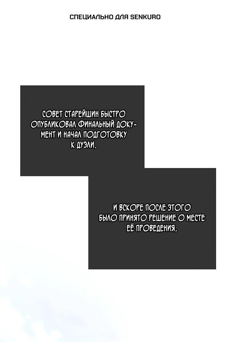 Манга Ублюдок, пожирающий оружие - Глава 40 Страница 1