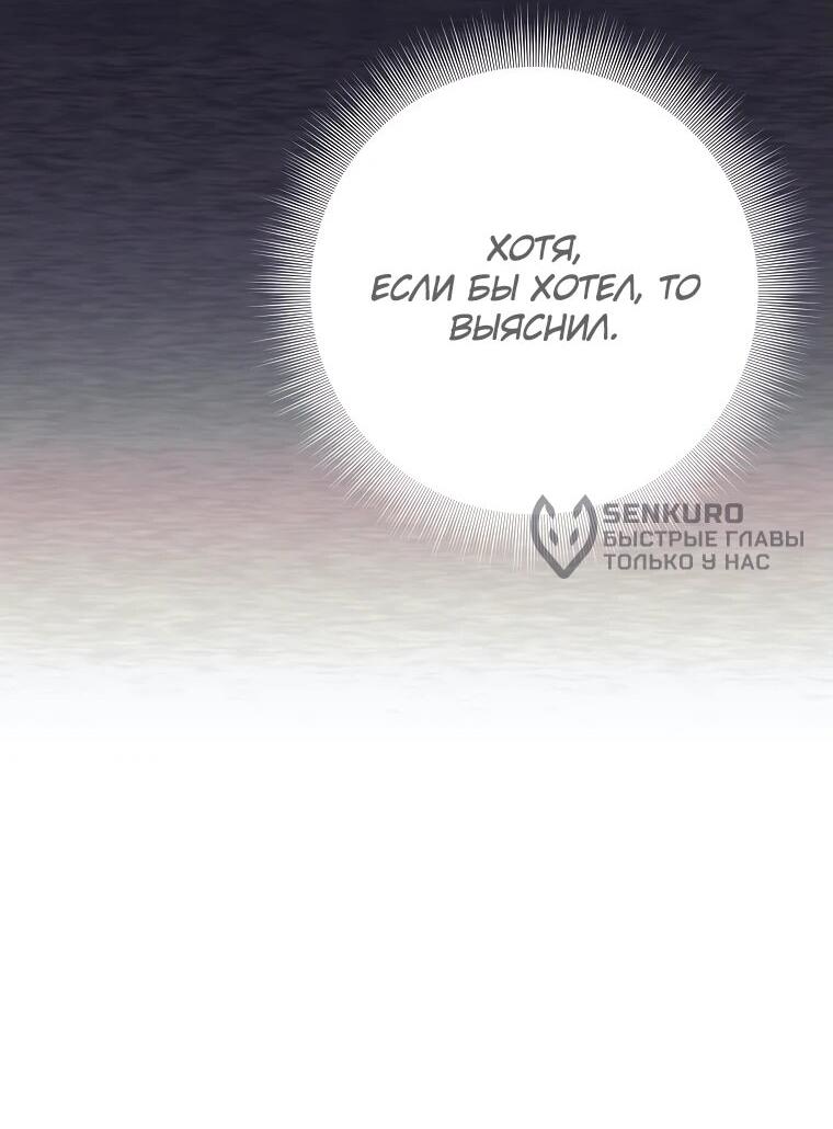 Манга Ублюдок, пожирающий оружие - Глава 40 Страница 23