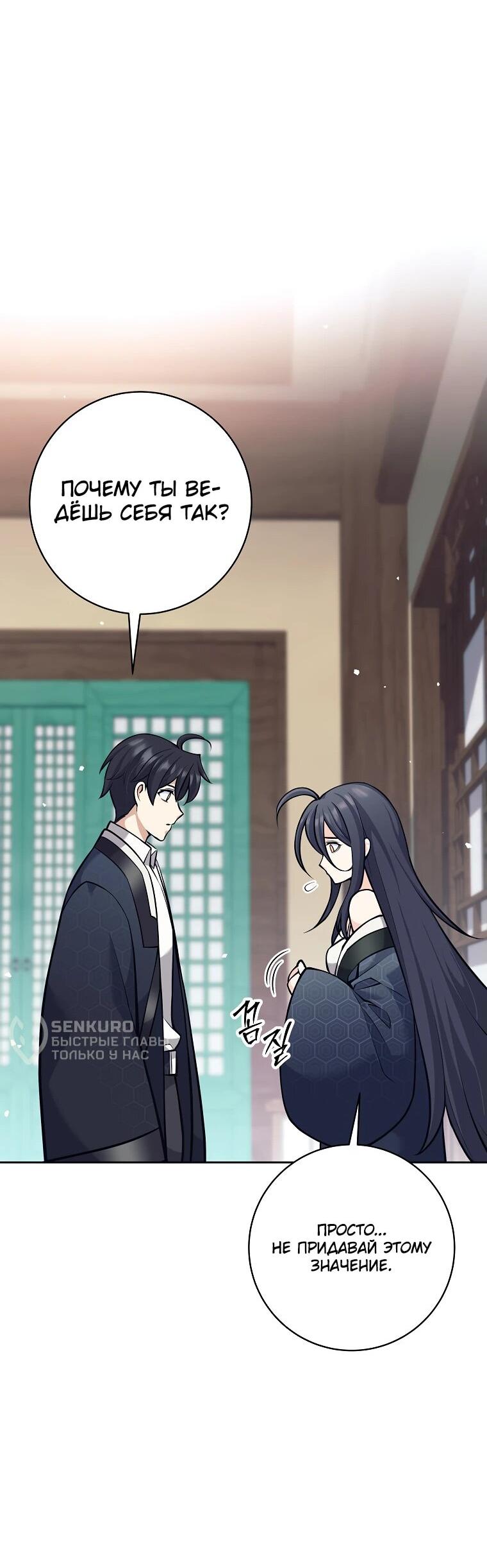 Манга Ублюдок, пожирающий оружие - Глава 40 Страница 10