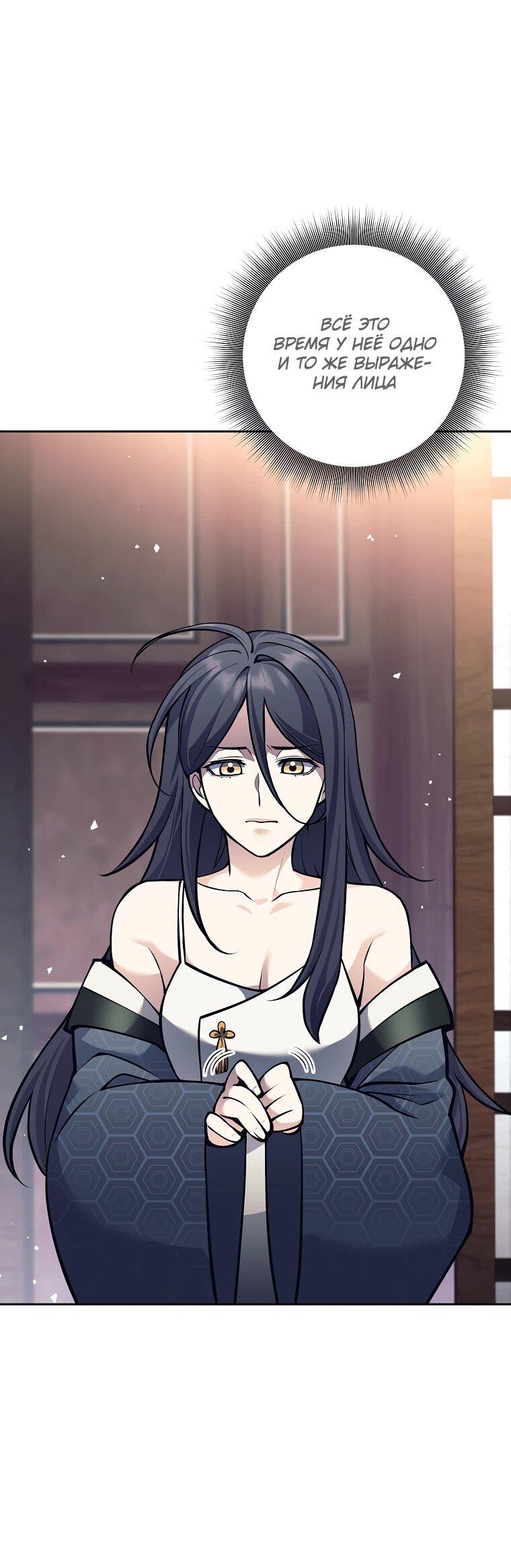 Манга Ублюдок, пожирающий оружие - Глава 40 Страница 9