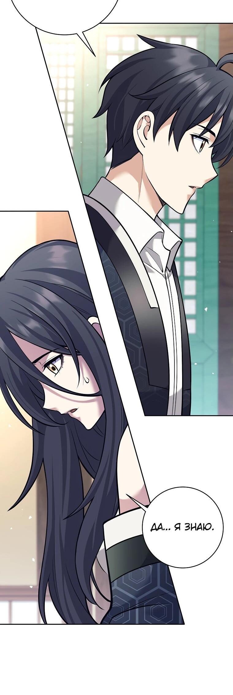 Манга Ублюдок, пожирающий оружие - Глава 40 Страница 15