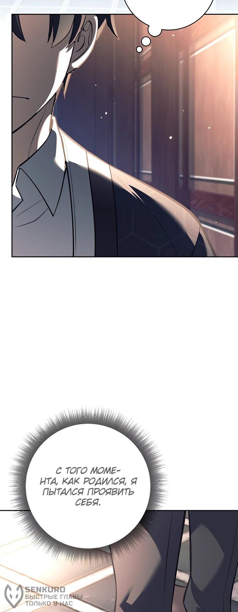 Манга Ублюдок, пожирающий оружие - Глава 40 Страница 33