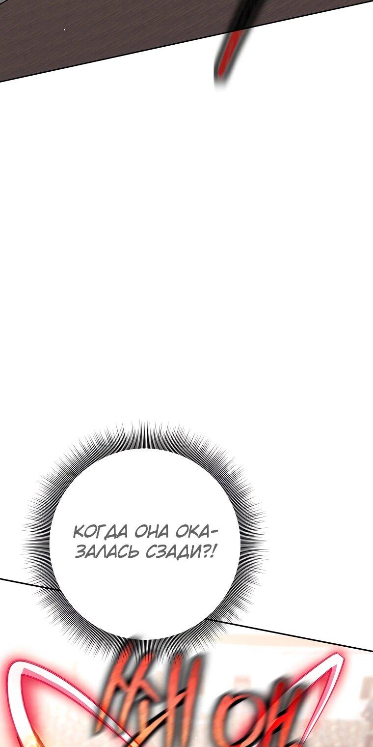 Манга Ублюдок, пожирающий оружие - Глава 40 Страница 57