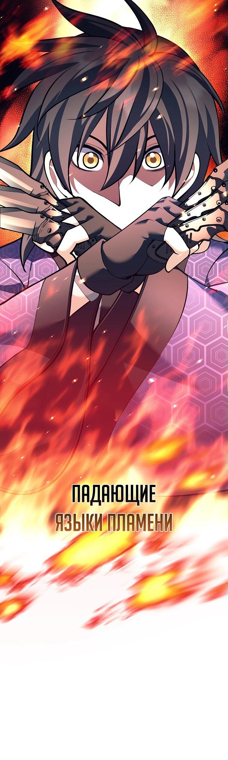 Манга Ублюдок, пожирающий оружие - Глава 40 Страница 63