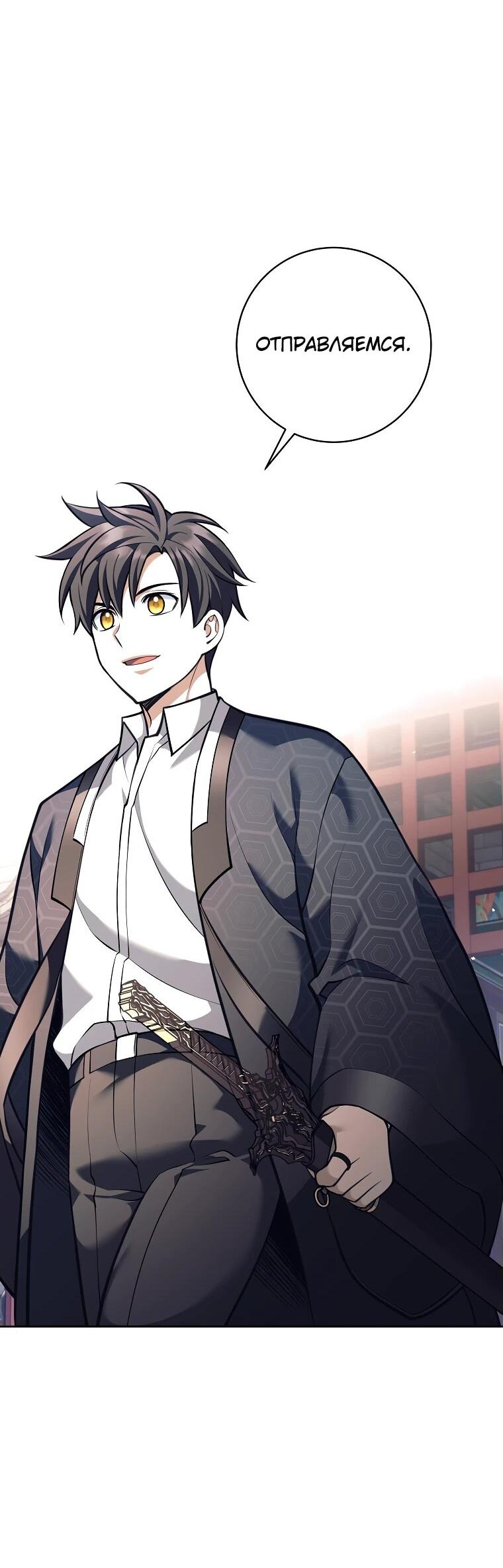 Манга Ублюдок, пожирающий оружие - Глава 40 Страница 36