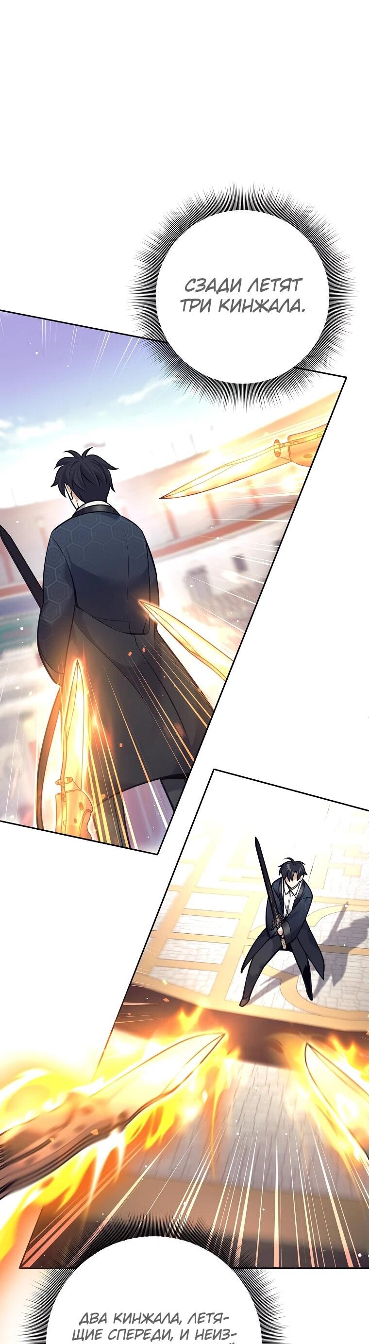 Манга Ублюдок, пожирающий оружие - Глава 40 Страница 59