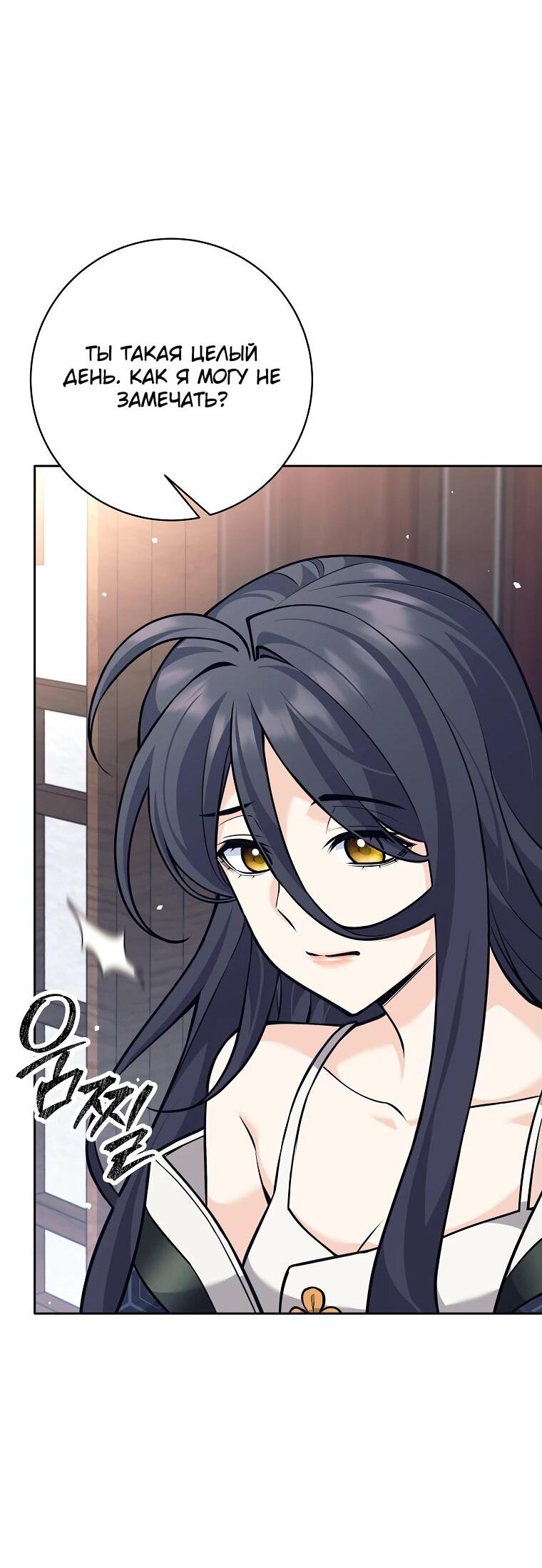 Манга Ублюдок, пожирающий оружие - Глава 40 Страница 11