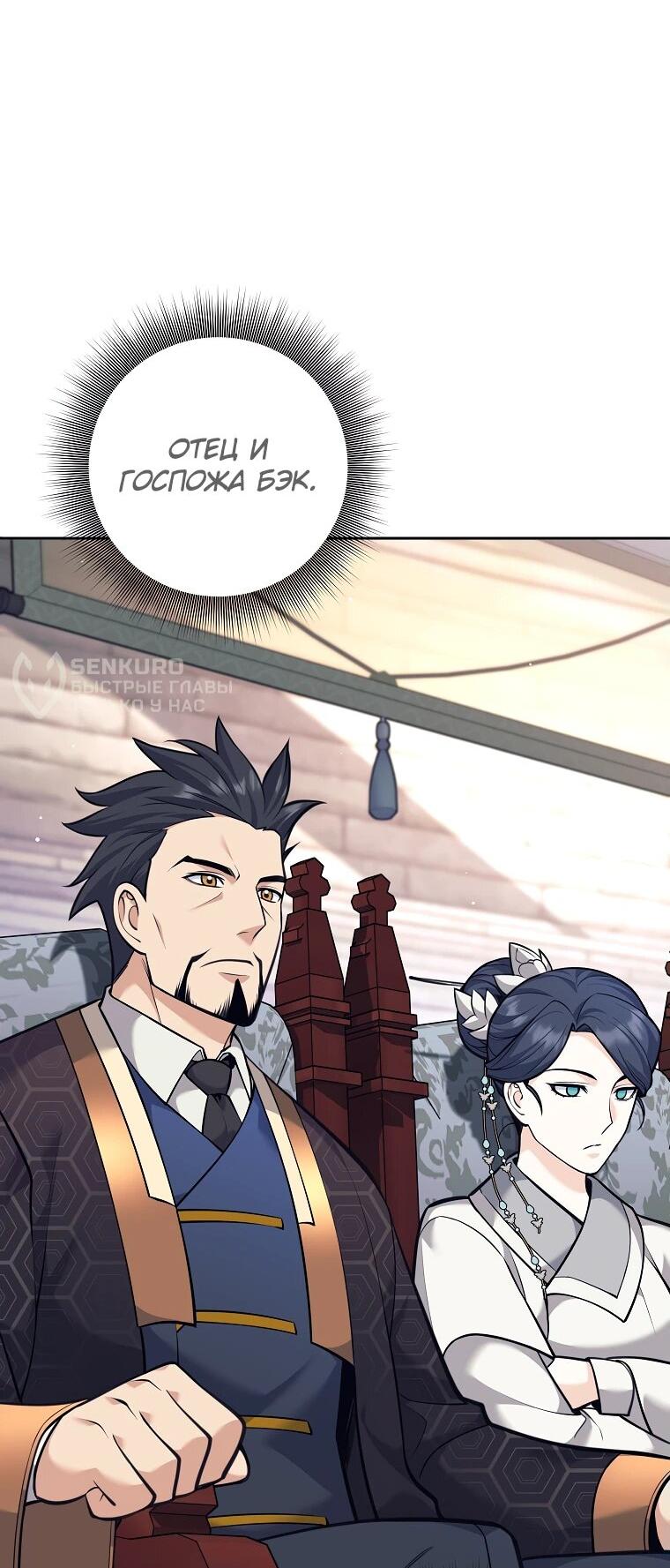 Манга Ублюдок, пожирающий оружие - Глава 40 Страница 40