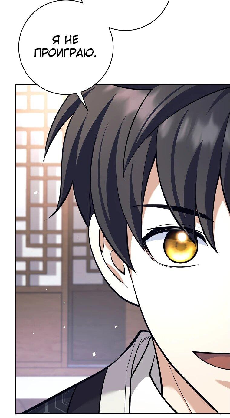 Манга Ублюдок, пожирающий оружие - Глава 40 Страница 29