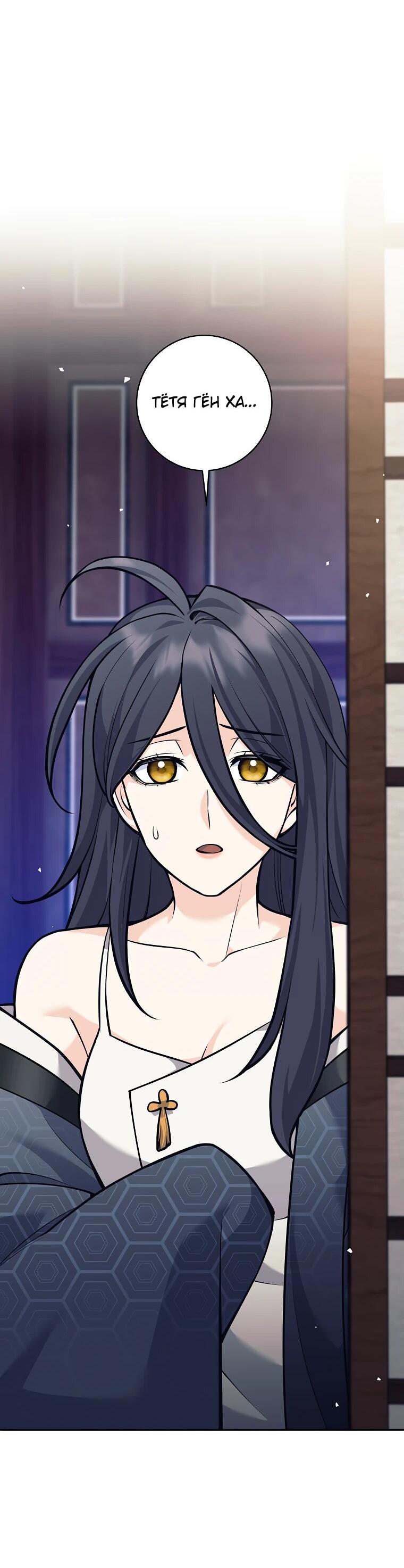 Манга Ублюдок, пожирающий оружие - Глава 40 Страница 8