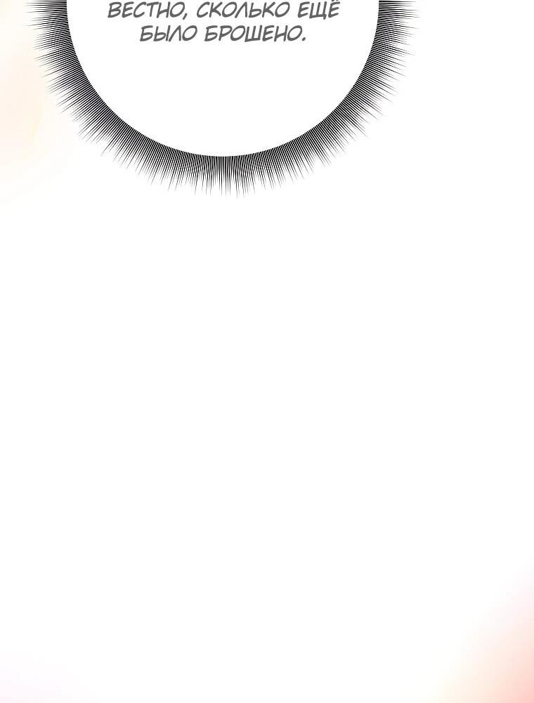 Манга Ублюдок, пожирающий оружие - Глава 40 Страница 60