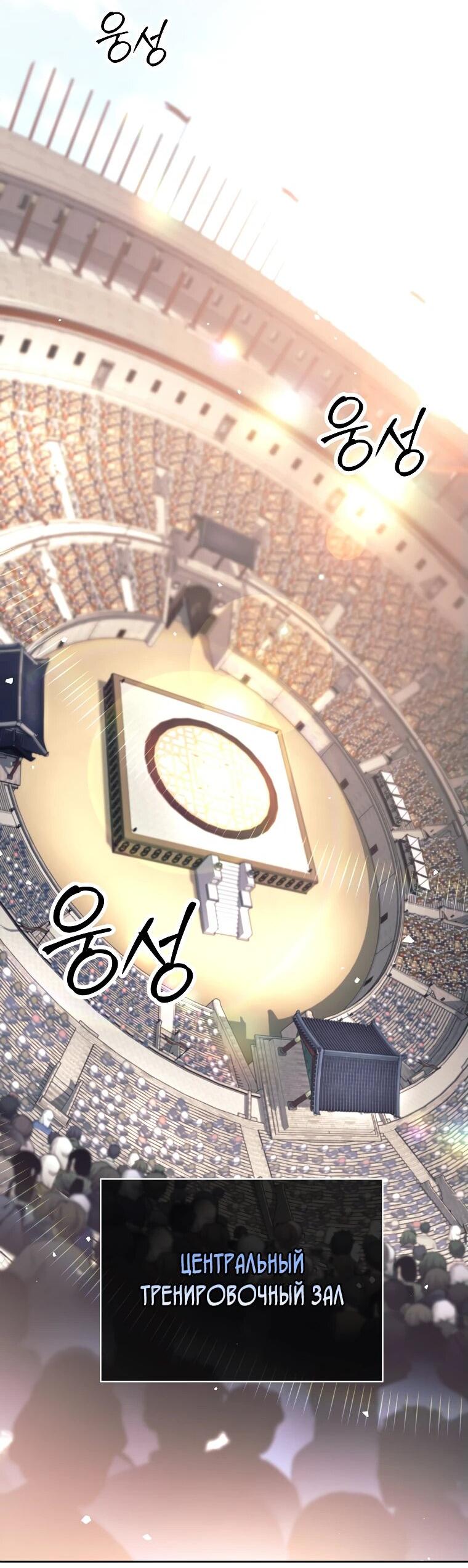 Манга Ублюдок, пожирающий оружие - Глава 40 Страница 2