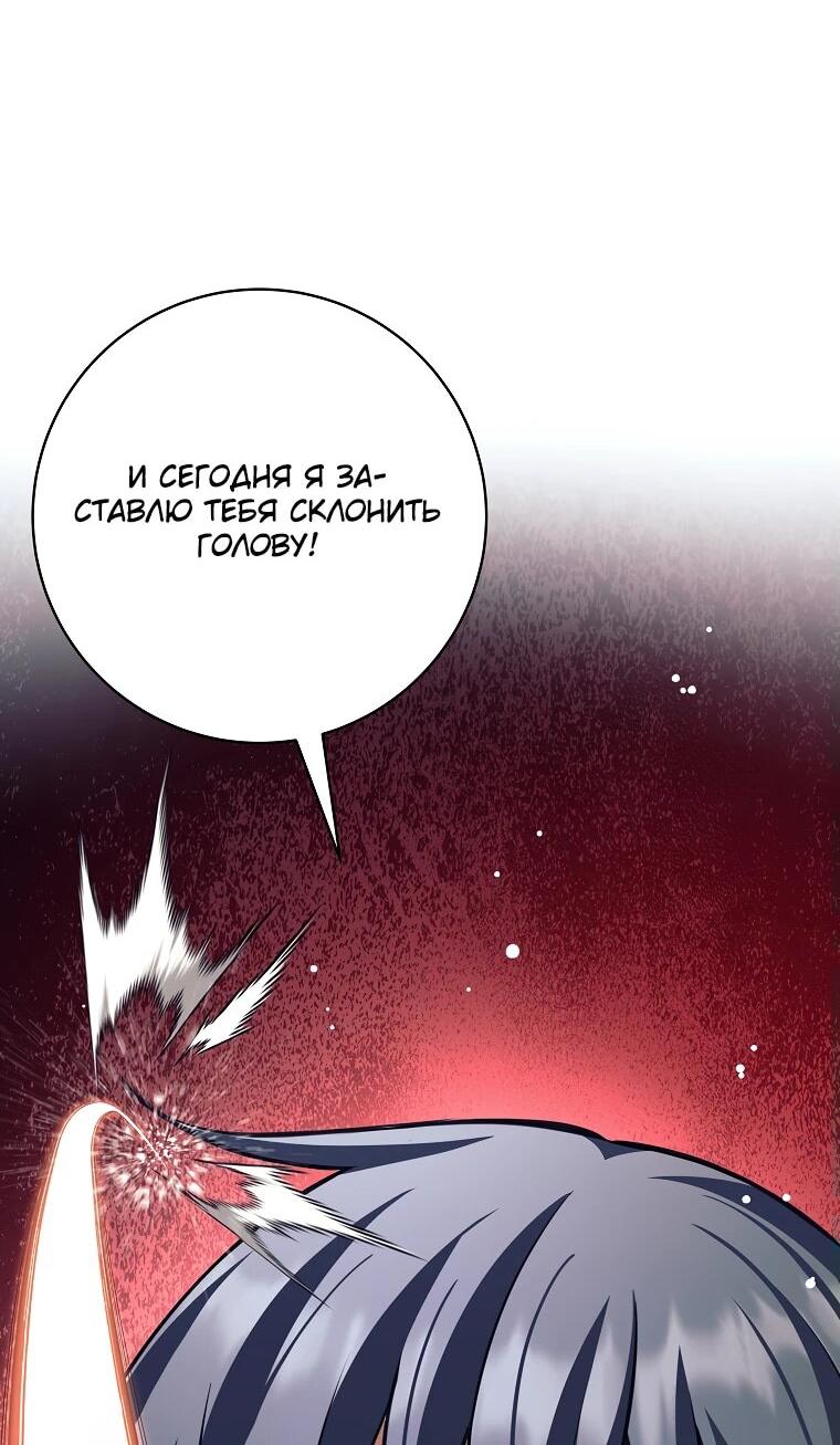 Манга Ублюдок, пожирающий оружие - Глава 40 Страница 47