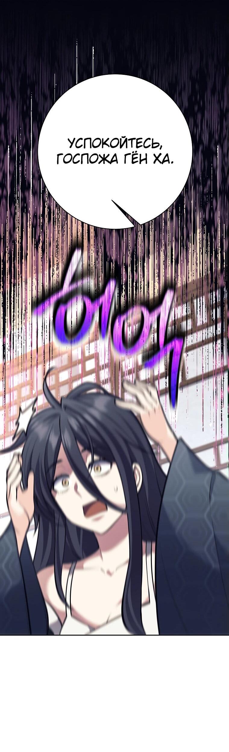 Манга Ублюдок, пожирающий оружие - Глава 40 Страница 18