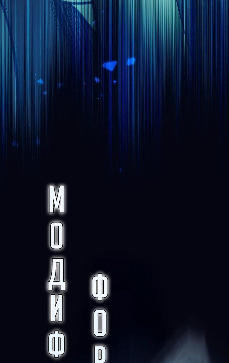 Манга Ублюдок, пожирающий оружие - Глава 40 Страница 67