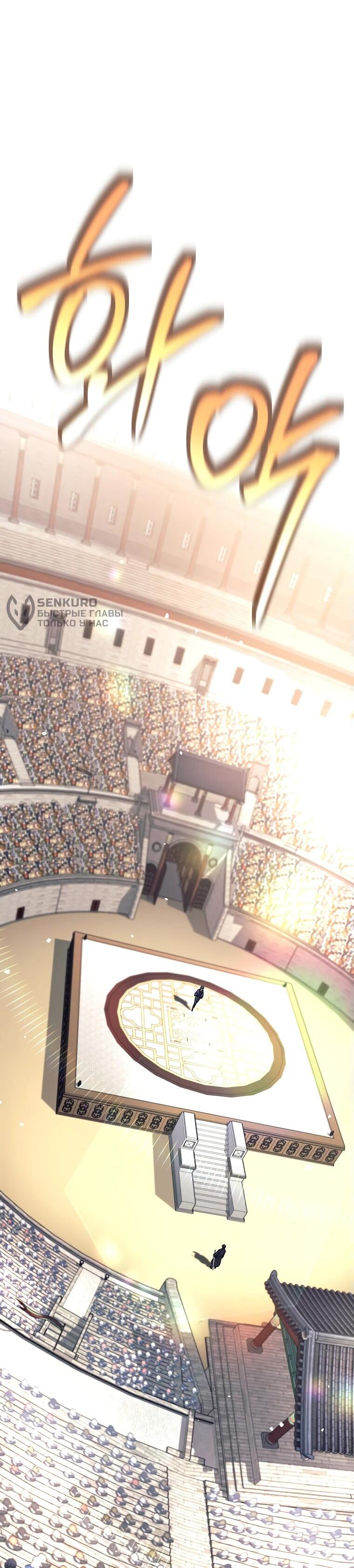 Манга Ублюдок, пожирающий оружие - Глава 40 Страница 37