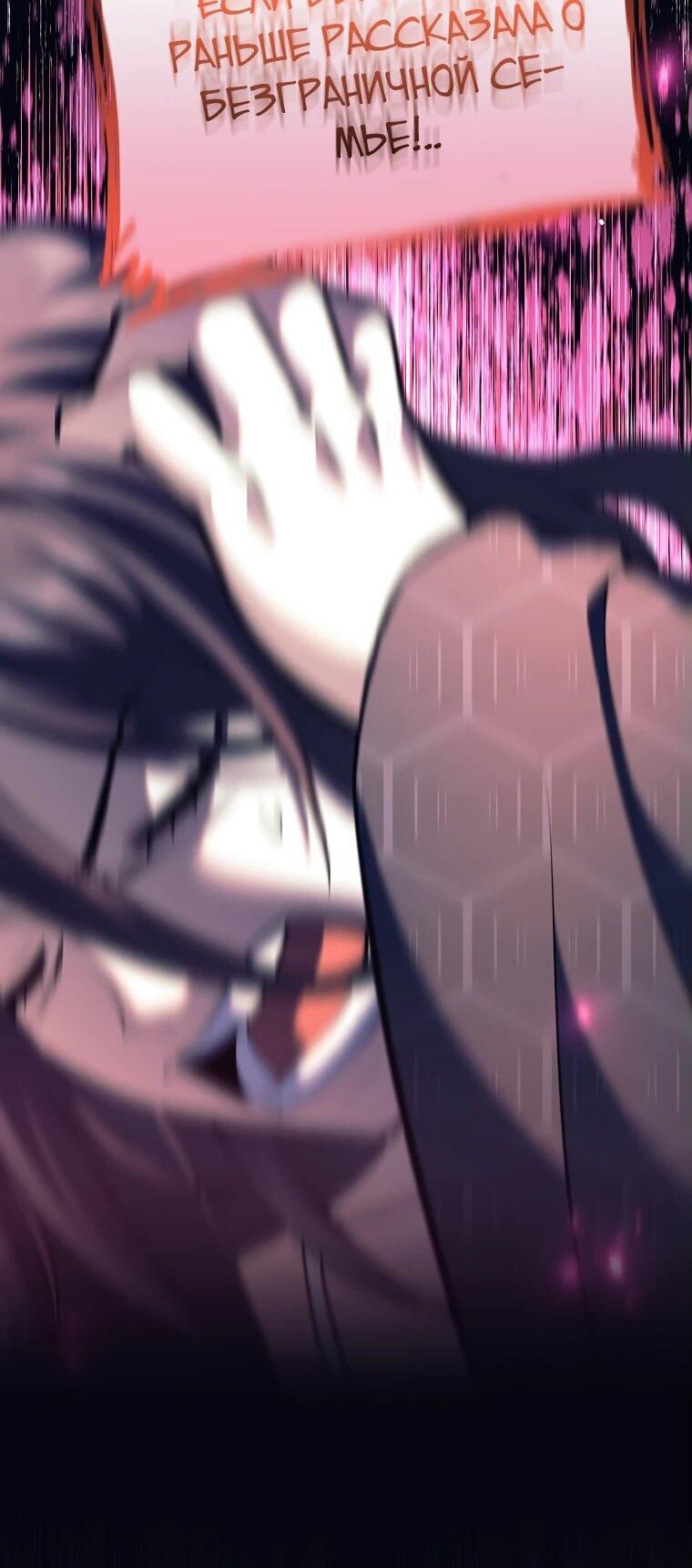 Манга Ублюдок, пожирающий оружие - Глава 40 Страница 17