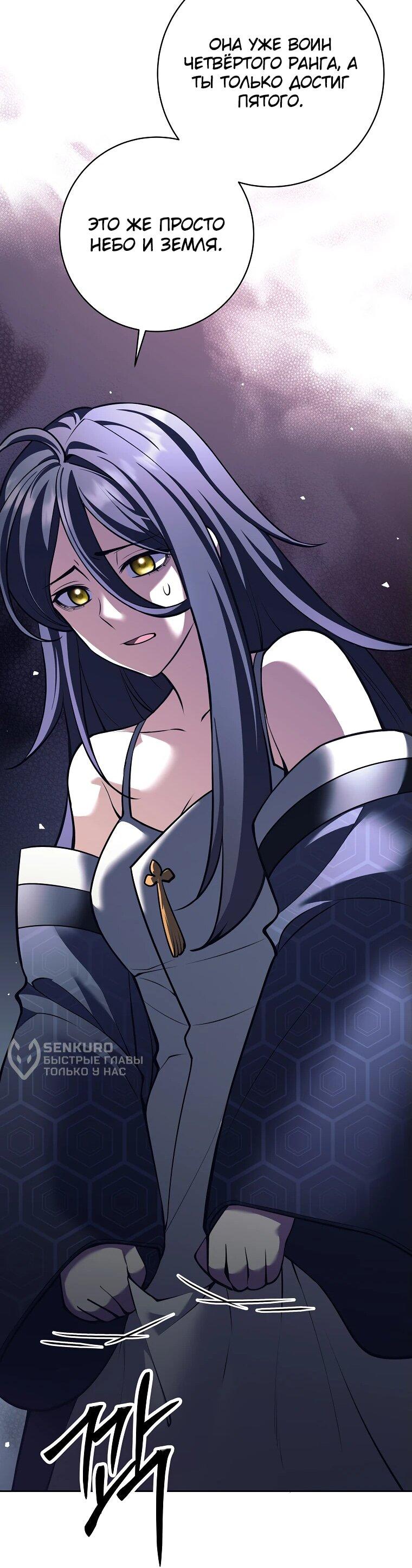 Манга Ублюдок, пожирающий оружие - Глава 40 Страница 13